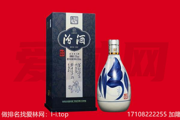 东方市回收汾酒.jpg