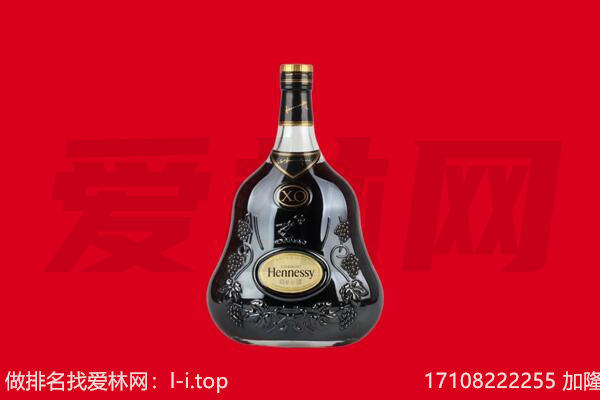 东方市回收轩尼诗.jpg